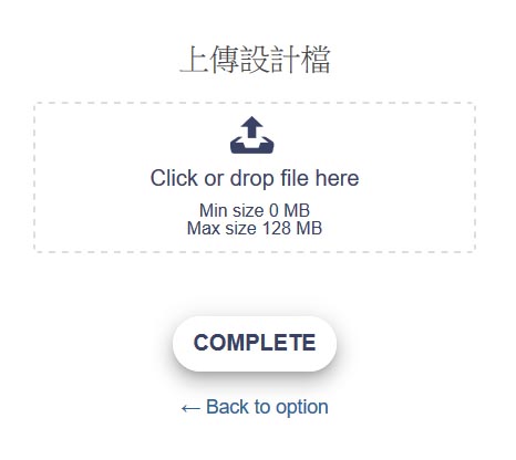 請點選「Click or drop file here」按鈕，即是您可以點選或拖曳檔案，執行上傳檔案的步驟