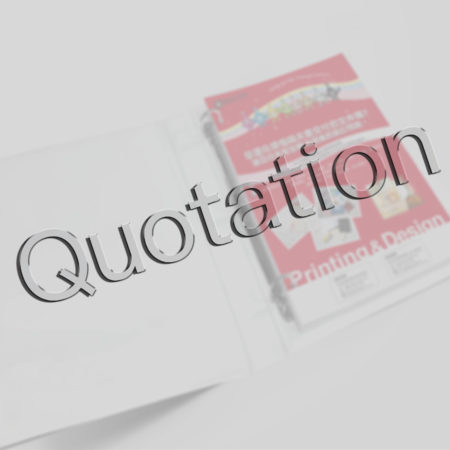 (Q)打孔裝卡匣：諮詢與報價